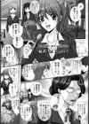 秘書 de Night★【単話】試し読み1ページ
