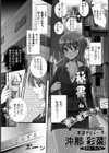 秘書 de Night★【単話】試し読み2ページ