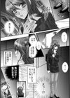 秘書 de Night★【単話】試し読み3ページ