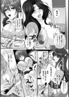 秘書 de Night★【単話】試し読み7ページ