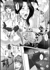 秘書 de Night★【単話】試し読み8ページ