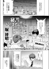 秘書いりませんか？試し読み2ページ