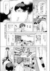 秘書いりませんか？試し読み3ページ