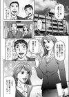 秘書の吐息試し読み2ページ