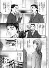 秘書の吐息試し読み3ページ
