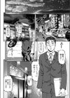 秘書の吐息試し読み4ページ