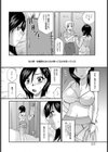 秘書の品格【単話】試し読み4ページ