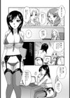 秘書の品格【単話】試し読み5ページ