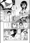 秘書の品格【単話】試し読み7ページ