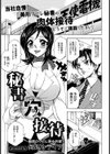 秘書穴接待試し読み1ページ