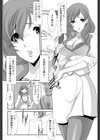 秘書飼育試し読み2ページ
