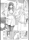秘書飼育試し読み3ページ