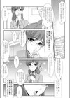 秘書飼育試し読み4ページ