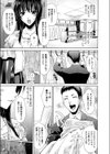 秘色シークエンス試し読み7ページ