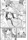 秘湯！逆ナン温泉 〜効能:童貞卒業〜【単話】試し読み3ページ