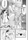 秘湯！逆ナン温泉 〜効能:童貞卒業〜【単話】試し読み5ページ