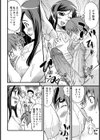 秘湯！逆ナン温泉 〜効能:童貞卒業〜【単話】試し読み8ページ