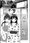秘湯〜過去と嗜虐と柔肉〜【単話】試し読み1ページ