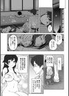秘湯〜過去と嗜虐と柔肉〜【単話】試し読み5ページ