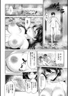 秘湯〜過去と嗜虐と柔肉〜【単話】試し読み6ページ