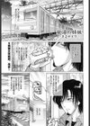 秘湯の姉妹試し読み1ページ