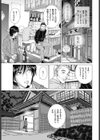 秘湯の姉妹試し読み3ページ