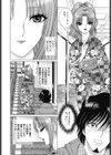 秘湯の姉妹試し読み4ページ