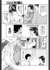 秘密試し読み3ページ