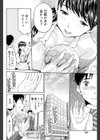 秘密試し読み4ページ