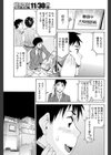 秘密試し読み5ページ