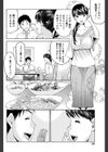 秘密試し読み6ページ