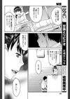 秘密試し読み8ページ