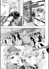 秘密【単話】試し読み1ページ