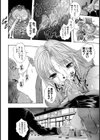 秘密【単話】試し読み8ページ