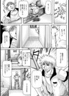 秘密試し読み3ページ