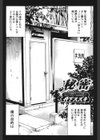 秘密試し読み1ページ