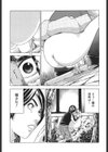 秘密試し読み3ページ