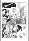 秘密試し読み5ページ