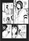 秘密試し読み8ページ