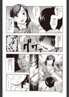 秘密試し読み2ページ