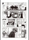 秘密試し読み4ページ