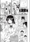 秘密試し読み1ページ