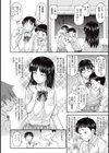 秘密試し読み2ページ