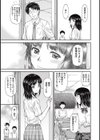 秘密試し読み3ページ