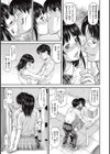秘密試し読み5ページ