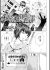 秘密な倶楽部【単話】試し読み1ページ