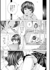 秘密な倶楽部【単話】試し読み3ページ