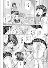 秘密な倶楽部【単話】試し読み4ページ