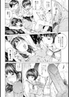 秘密な倶楽部【単話】試し読み8ページ