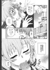 秘密にしてね試し読み2ページ